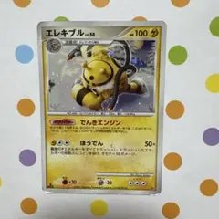 エレキブル 対戦スターターパック ブーバーンVSエレキブル