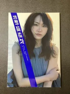 新垣結衣 雑誌