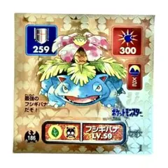 レア】1996年アマダ ポケモン最強シール烈伝 初代 フシギバナ エラー版