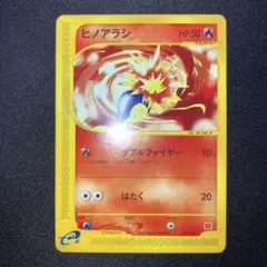 ヒノアラシ マクドナルドオリジナル ミニマム★パック 006/018 PSA9 ヒノアラシ マクドナルドオリジナル ミニマム☆パック 006/018 eカード
