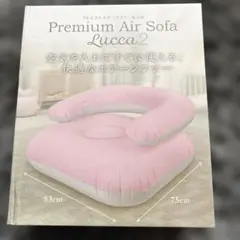 プレミアムエアーソファー　ルッカ