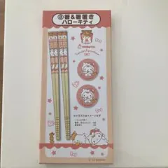 ハローキティ箸&箸置き