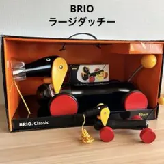 2026年最新】brio ダッチーの人気アイテム - メルカリ