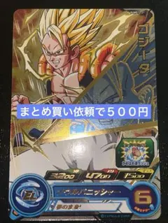スーパードラゴンボールヒーローズ PUMS12-21 SE ゴジータ - メルカリ