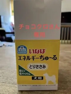 ウエルデリ フェリケア ペット用サプリメント 30包 - メルカリ