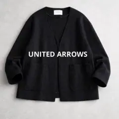 UNITED ARROWS スムース Ｖネック ショートコート　羽織り　軽量　黒