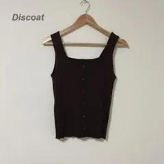 Diacoat リブニット タンクトップ ブラウンのサムネイル