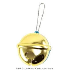 ドラえもん　鈴型　キーホルダー　希少　レア　ゴールド　マスコット　小物　ケース