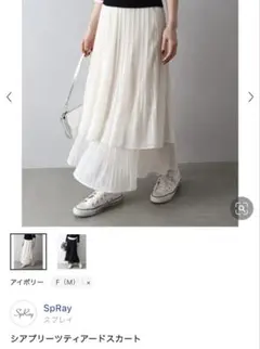 SpRay シアープリーツティアードスカートのサムネイル