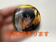 桃源暗鬼 アニメイト 丸型 缶バッジ 丸缶 2弾 無陀野無人 - メルカリ