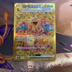 2026年最新】リザードン URの人気アイテム - メルカリ