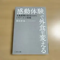 DVD付き ふぐの調理技術すっぽんの調理技術 - メルカリ