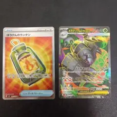 ポケモンカード メガグソクムシャex ぼうけんのランタン 2枚セットのサムネイル