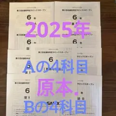 2026年最新】サピックステキストの人気アイテム - メルカリ