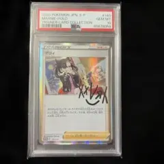 2026年最新】psa10 マリィの練習の人気アイテム - メルカリ