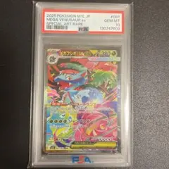 【PSA10】メガフシギバナex SAR 087/063 MEGA