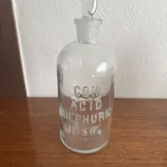 アンティークガラスボトル 硫酸