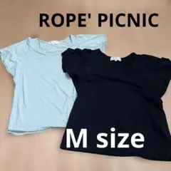 ロペピクニック　フリル袖Tシャツ38サイズ M 2色セット 黒　ミントグリーン