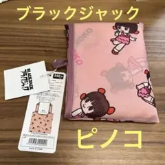 ブラックジャック　ピノコ　エコバッグ　イルーシー