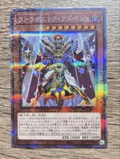 ファラオニック・アドベント