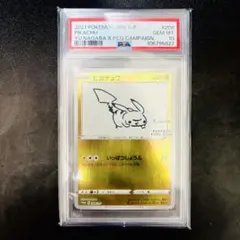 【PSA10】 YU NAGABA ピカチュウ プロモ ナガバ ポケカ 長場雄