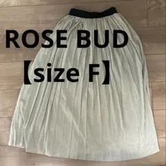 ROSE BUD【size F】 ロングスカート