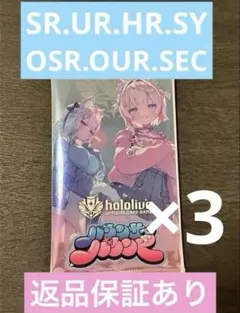 ホロカ バウンサーバウンド モココ・アビスガード UR ホロライブカード