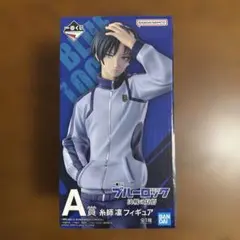 一番くじ ブルーロック 決戦の覚悟　A賞 糸師凛