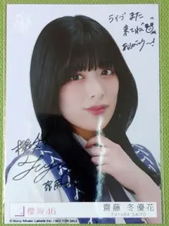 2025年最新】櫻坂46 東京ドーム 直筆の人気アイテム - メルカリ
