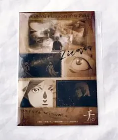 チ。―地球の運動について―　購入特典両面カード チ。ー地球の運動についてー』1～5集 各巻／全巻 購入特典