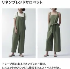UNIQLO オリーブ　カーキ　グリーン　ストラップ付きリネンブレンドサロペット