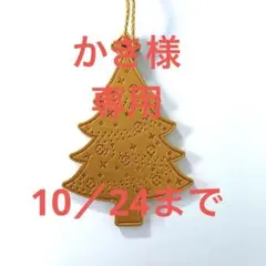 2025年最新】ルイヴィトン クリスマス オーナメントの人気