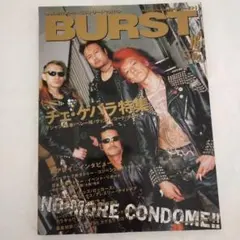 BURST 雑誌セット ５９冊 2026年最新】BURST 雑誌 セットの人気アイテム - メルカリ