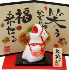 大笑い 午 （小） 屏風付き 和雑貨 お正月 干支 午年 置物 縁起物 うま年