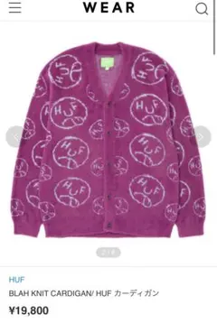 HUF BLAH KNIT CARDIGAN カーディガン