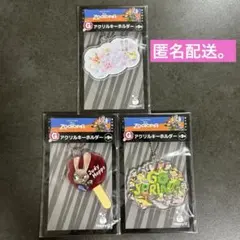 ハッピーくじ ズートピア　g賞 アクリルキーホルダー　3セット　happyくじ