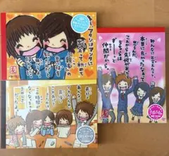 一期一会5冊セット - メルカリ
