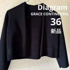新品◆Diagram◆グレースコンチネンタル　七分袖ニットボレロジャケット　36