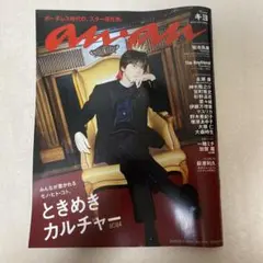 anan キヨ 2024年10月9日号 - メルカリ