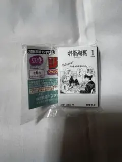 豆ガシャ本 週刊少年ジャンプ ジャンプコミックスコレクション03 呪術廻戦