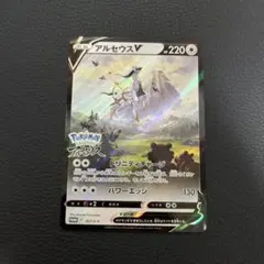 ポケモンカード アルセウスV プロモ 267/S-P