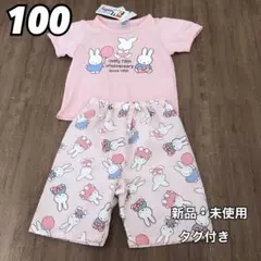 ミッフィー うさこ キッズ 子供服 半袖 上下セット パジャマ ピンク 100
