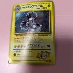 ミカンのレアコイル VS 028/141 Magneton 151 eカード - メルカリ