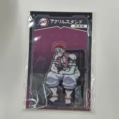 鬼滅の刃 アニプレ AGF アクリルスタンド 猗窩座