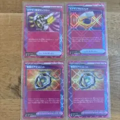 エーススペック4枚セット