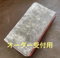 【オーダーメイド受付用】　バイカラー、ナローサイズのシステム手帳