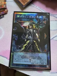 遊戯王　サロス=エレス・クルヌギアス　オーバーフレーム　プリズマティック