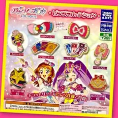 【ガチャ】アイカツ！×プリパラ ピンズコレクション 全8種フルコンプリート