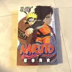 初版帯チラシ付】NARUTO 29巻 ナルト - メルカリ