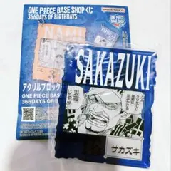 ONE PIECE BASE SHOP くじ　アクリルブロック　サカズキ